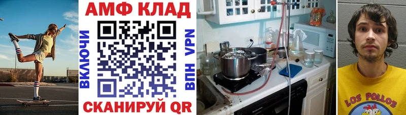 где купить   Великие Луки  АМФЕТАМИН VHQ 