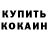 Метадон methadone Neznakomka 11