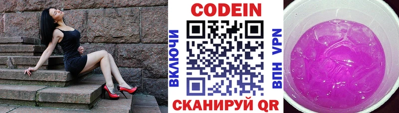 где можно купить   Великие Луки  Кодеиновый сироп Lean напиток Lean (лин) 
