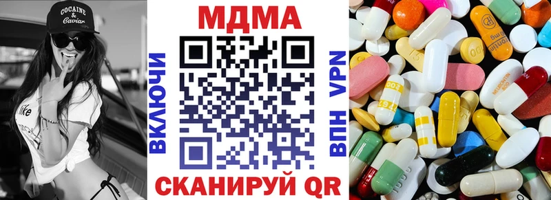 MDMA кристаллы  Великие Луки 